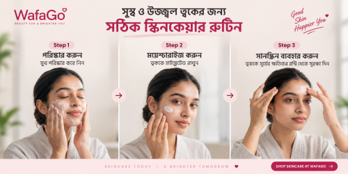 বেসিক স্কিনকেয়ার রুটিন | সুন্দর ও স্বাস্থ্যকর ত্বকের জন্য ৩টি Essential Step